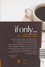 ای کاش